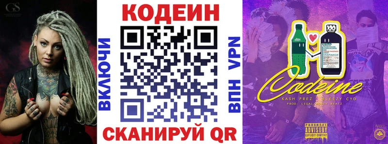 Купить закладки  Апатиты  Кодеин напиток Lean (лин) 