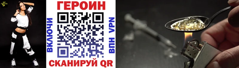 ГЕРОИН Heroin  Купить  Апатиты 