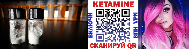 КЕТАМИН VHQ Апатиты